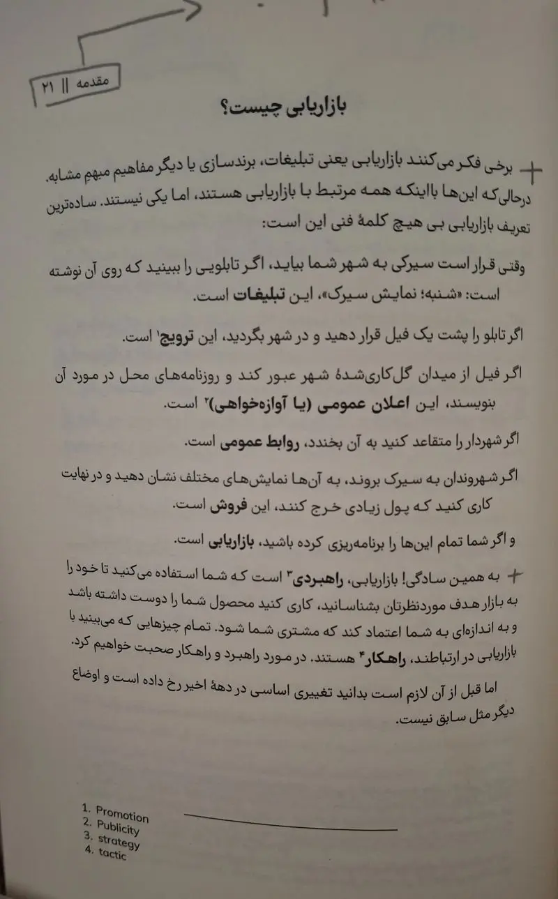 کتاب خواندن